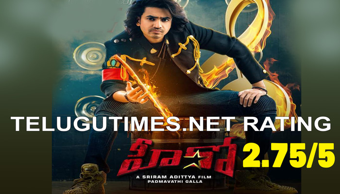రివ్యూ : డెబ్యూ మూవీతో ‘హీరో’గా అశోక్ గల్లా ఆకట్టుకున్నాడు