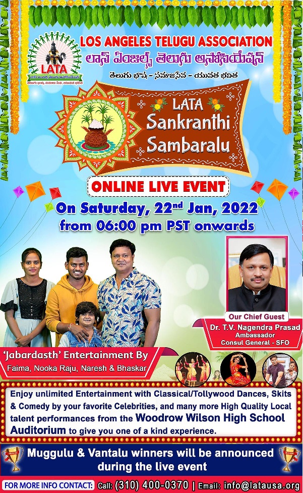 LATA Sankranthi Sambaralu YouTube Live Event – Jan 22