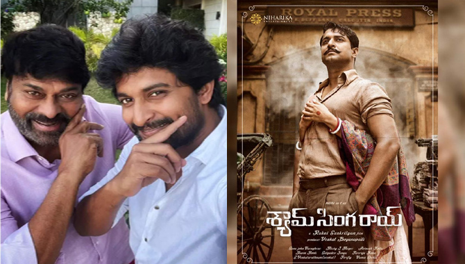 శ్యామ్ సింగరాయ్ సక్సెస్‌ను అభినందించిన మెగాస్టార్