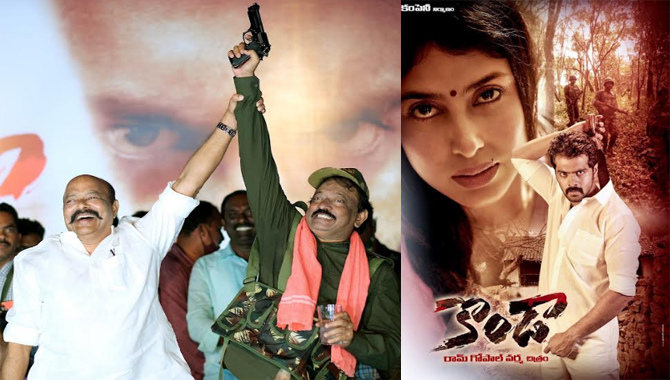 ‘కొండా’ చిత్రం గురించి రామ్ గోపాల్ వర్మ