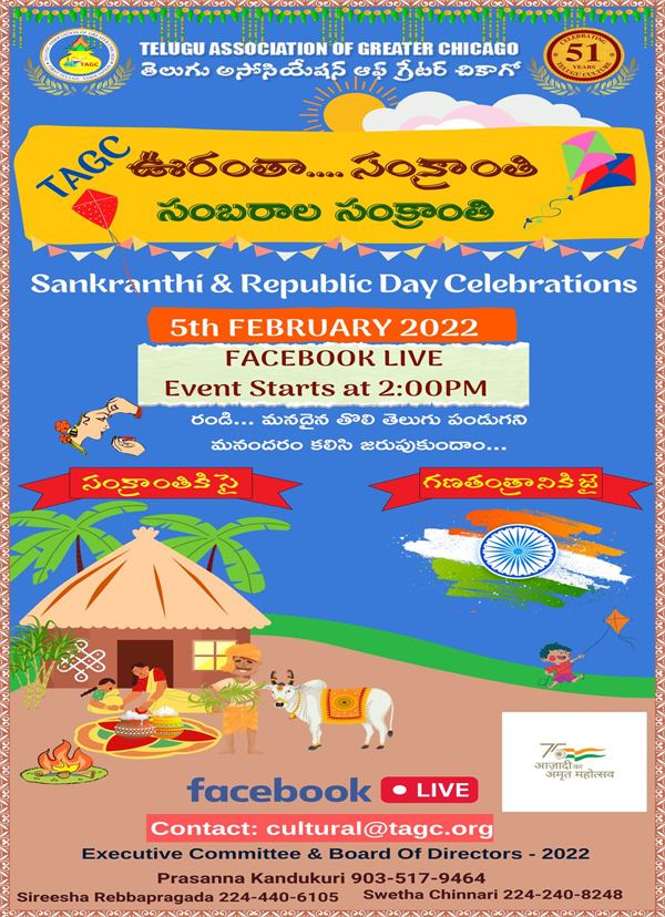 Sankranthi & Republic Day Celebrations – Feb 5th Online