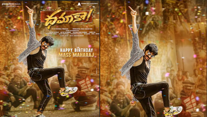 రవితేజ పుట్టినరోజు సందర్భంగా ‘ధమాకా’ నుంచి స్పెషల్ పోస్టర్ విడుద‌ల‌
