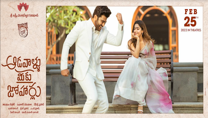 శర్వానంద్, రష్మిక మందన్నా,‘ఆడవాళ్లు మీకు జోహార్లు’ ఫిబ్రవరి 25న విడుదల