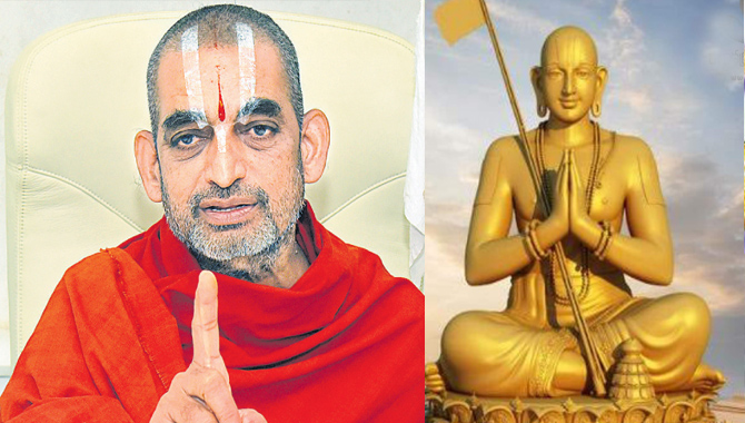 రామానుజుల సమభావన నేటి సమాజానికి అవసరం- చినజీయర్ స్వామి