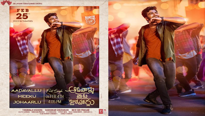 ‘ఆడవాళ్లు మీకు జోహార్లు’ టైటిల్ సాంగ్ ఫిబ్రవరి 4న విడుదల