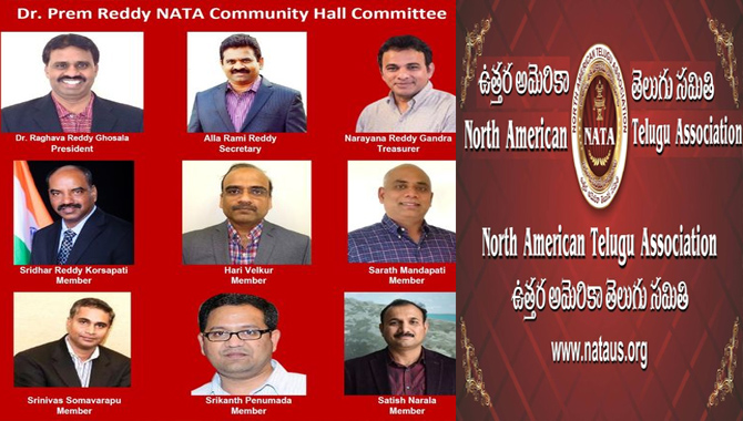 నాటా భవన నిర్మాణానికి కమిటీ ఏర్పాటు