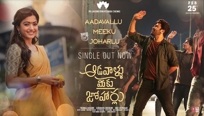 శర్వానంద్, రష్మిక మందన్నా‘ఆడవాళ్లు మీకు జోహార్లు’ టైటిల్ సాంగ్