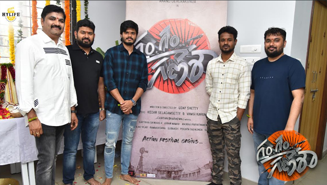 “గం.. గం.. గణేశా” అనౌన్స్ చేసిన ఆనంద్ దేవరకొండ