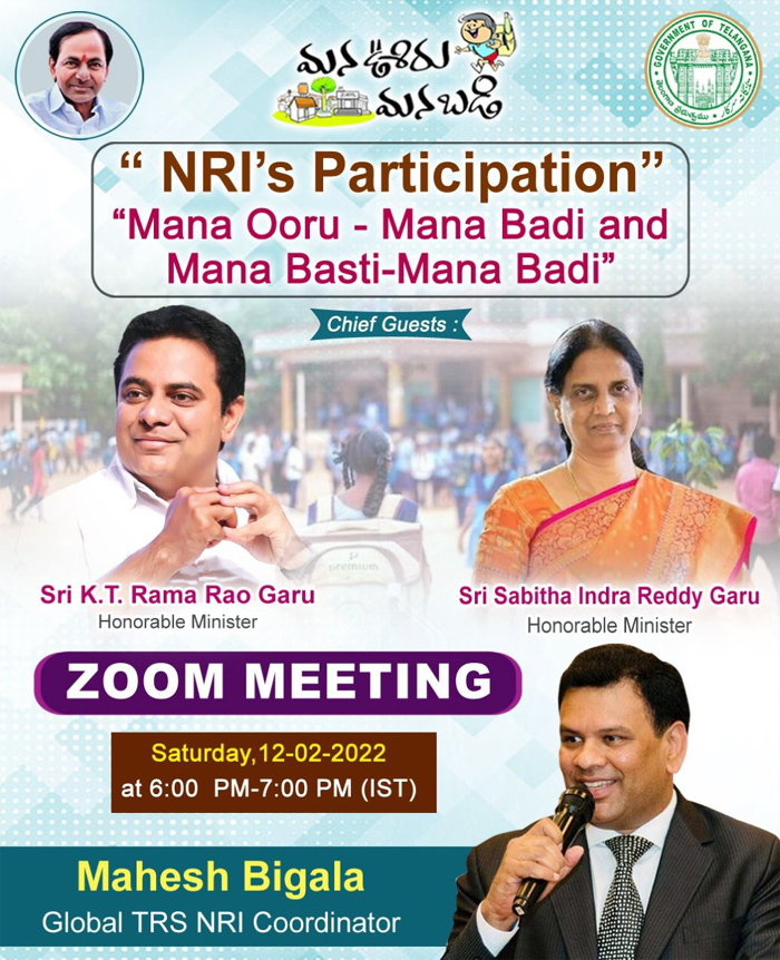 ఎన్నారైలతో “మన ఊరు మన బడి” కార్యక్రమములో పాల్గొననున్న మంత్రులు కేటీర్, సబితా ఇంద్రారెడ్డి: మహేష్ బిగాల