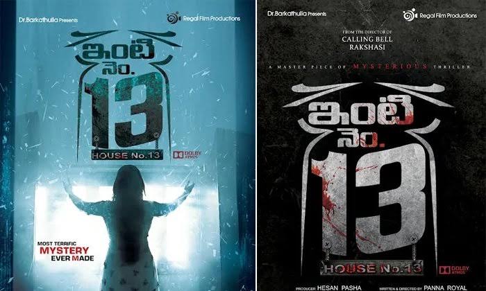 మిస్టీరియ‌స్ స‌స్పెన్స్ థ్రిల్ల‌ర్ ‘ఇంటి నెం.13’ ట్రైలర్ విడుద‌ల‌