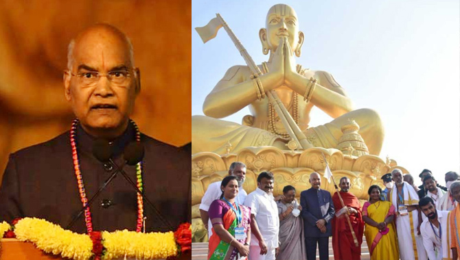 సమతామూర్తి స్వర్ణ విగ్రహాన్ని ఆవిష్కరించిన రాష్ట్రపతి