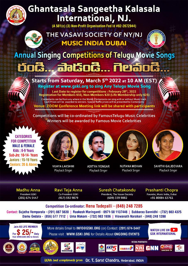Annual Singing Competitions of Telugu Movie Songs