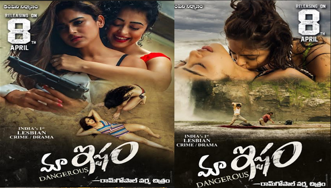 కంపెని నిర్మాణం లో వస్తొన్న ఆర్జివి ‘మాఇష్టం’