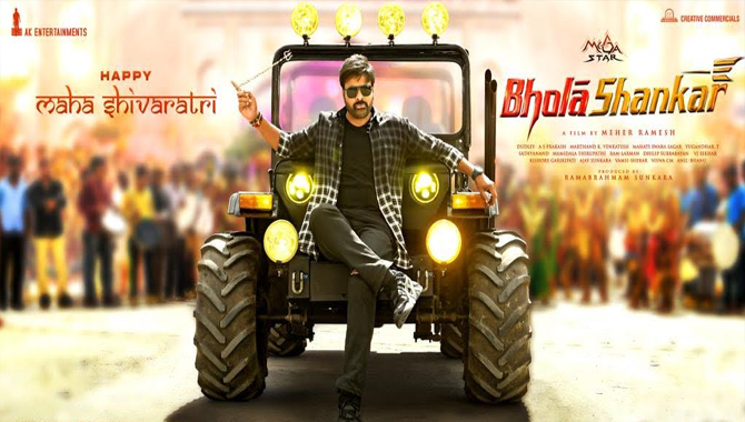 మహా శివరాత్రి సందర్భంగా చిరంజీవి ‘భోళా శంకర్’ ఫస్ట్ లుక్ మోషన్ పోస్టర్ రిలీజ్ మహా శివరాత్రి సందర్భంగా చిరంజీవి ‘భోళా శంకర్’ ఫస్ట్ లుక్ మోషన్ పోస్టర్ రిలీజ్