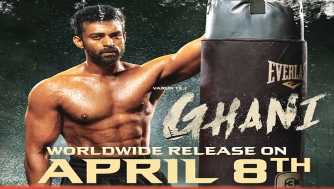 ఏప్రిల్ 8న వరుణ్ తేజ్ ‘గని’ సినిమా విడుదల..