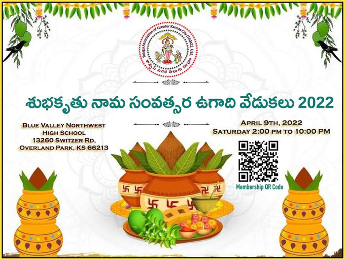 Ugadi Grand Celebrations April 9th, 2022! Registration starts at 2 PM