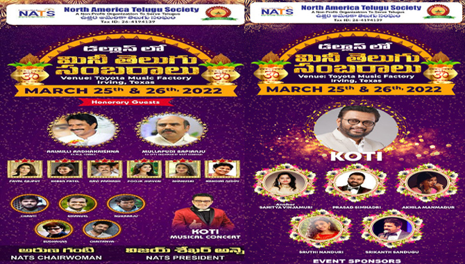 డల్లాస్ లో నాట్స్ ఆధ్వర్యంలో మినీ తెలుగు సంబరాలు