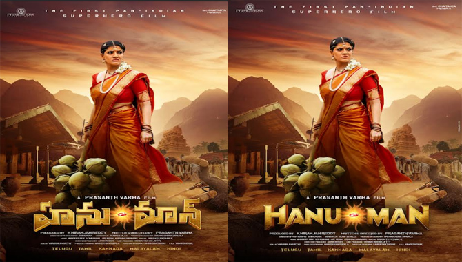 హను-మాన్‌ లో అంజమ్మ గా వరలక్ష్మి శరత్‌ కుమార్ ఫస్ట్‌ లుక్‌ : కిచ్చా సుదీప్ ఆవిష్కరణ