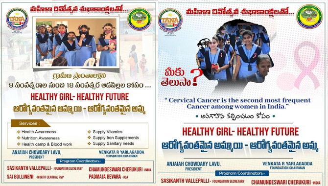 ఆరోగ్యవంతమైన అమ్మాయి – ఆరోగ్యవంతమైన అమ్మ