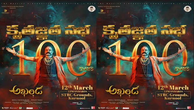 అఖండ 100 రోజుల సంబరం కర్నూల్ లో గ్రాండ్ థ్యాంక్స్ సెలబ్రేషన్