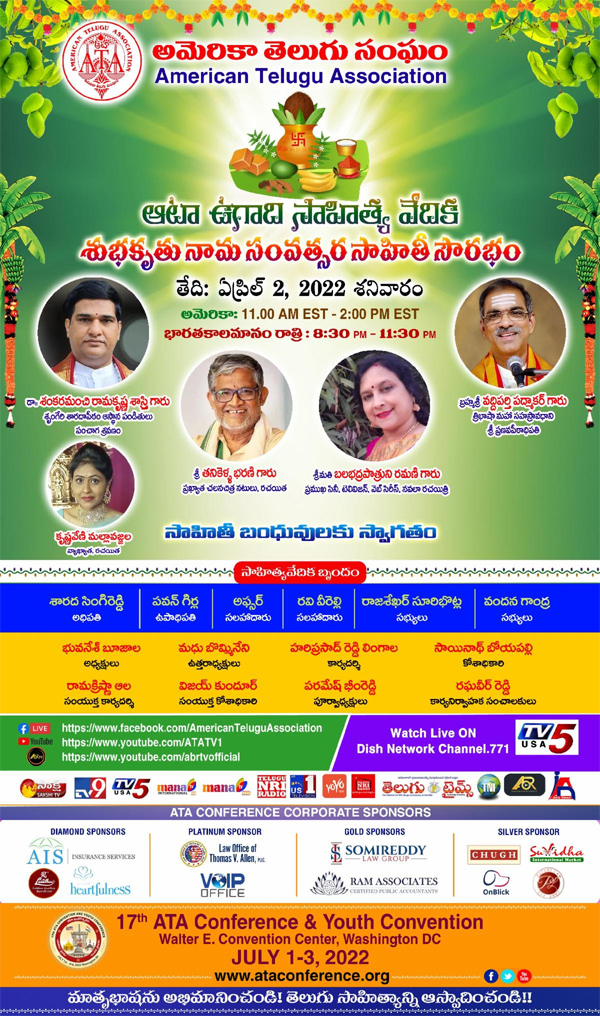 Ugadhi Sahitya Vedika – 2 April from 11AM to 2PM EST