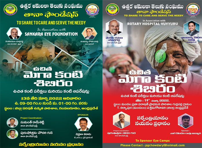 TANA Free Mega Eye Camp on Mar 13 & 19