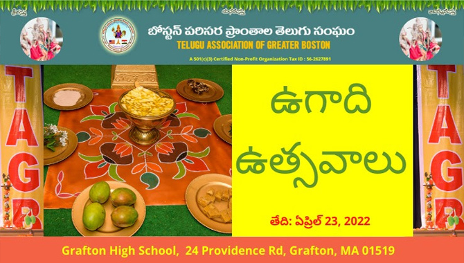 TAGB Poems Competition Ugadi Utsavaalu 2022