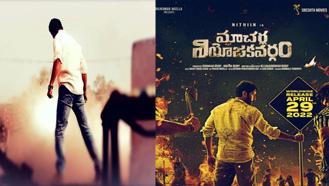 నితిన్ ‘మాచర్ల నియోజకవర్గం’ భారీ షెడ్యూల్‌ పూర్తి