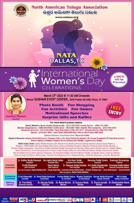 మార్చి 27న డల్లాస్ లో నాటా ఉమెన్స్ డే సెలెబ్రేషన్స్
