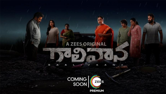 బిబిసి, నార్త్‌స్టార్‌ ఎంటర్‌టైన్‌మెంట్‌ భాగస్వామ్యంతో జీ5 నిర్మిస్తున్న ‘గాలివాన’ వెబ్‌ సిరీస్‌  మోషన్ పోస్టర్‌ విడుదల