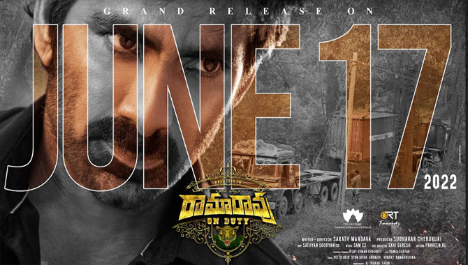 జూన్ 17న థియేటర్ల లో రవితేజ ‘రామారావు ఆన్ డ్యూటీ’