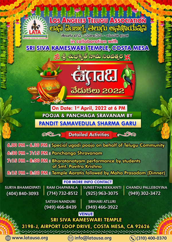 LATA Ugadi Celebrations on April 1