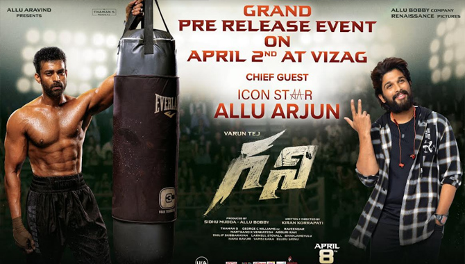 వరుణ్ తేజ్ ‘గని’ ఏప్రిల్ 2న ప్రీ రిలీజ్ ఈవెంట్ : అల్లు అర్జున్ సెంటర్ అఫ్ అట్రాక్షన్ వరుణ్ తేజ్ ‘గని’ ఏప్రిల్ 2న ప్రీ రిలీజ్ ఈవెంట్ : అల్లు అర్జున్ సెంటర్ అఫ్ అట్రాక్షన్