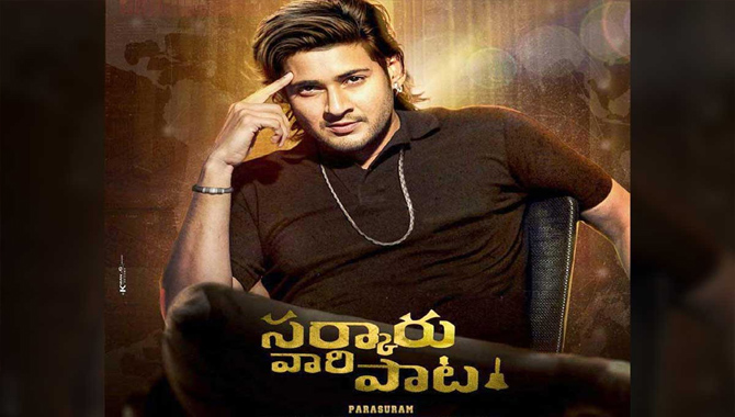 ఉగాదికి ‘సర్కారువారి పాట’ నుంచి షడ్రుచుల ట్రీట్