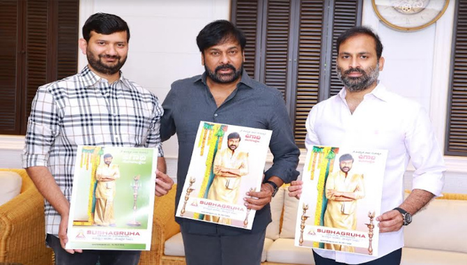 శుభగృహ రియల్‌ ఎస్టేట్‌ సంస్థకు బ్రాండ్‌ అంబాడిసర్‌గా మెగాస్టార్‌ చిరంజీవి