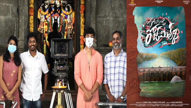 ‘రాజమండ్రి రోజ్ మిల్క్’ రుచిచూపించనున్నా నిర్మాతలు డి.సురేష్‌బాబు, ప్రదీప్ ఉప్పలపాటి