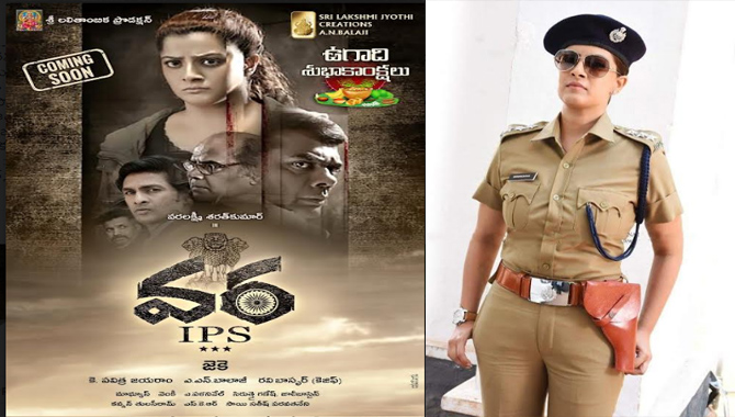 ‘వర ఐపీఎస్’ గా వరలక్ష్మి శరత్ కుమార్