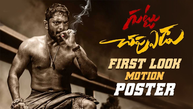 ‘గుట్టు చప్పుడు’ గా పోస్టర్ విడుదల చేసిన అడివి శేష్