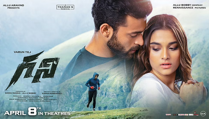 వరుణ్ తేజ్ ‘గని’ టికెట్ రేట్స్ పెంచలేదు : పాత రేట్లే కంటిన్యూ