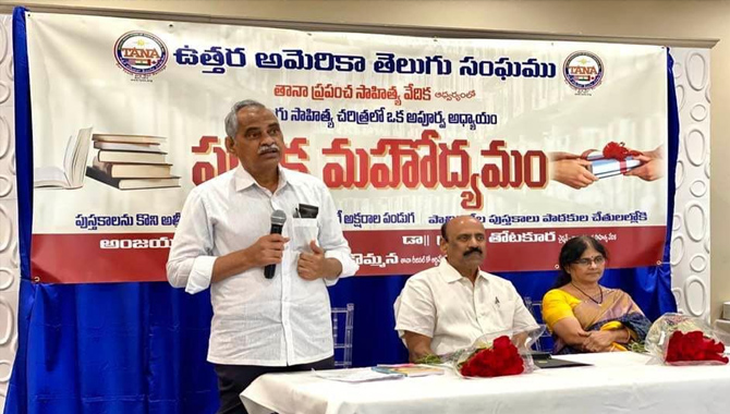 తానా పుస్తక మహోద్యమంకు అనూహ్య స్పందన!