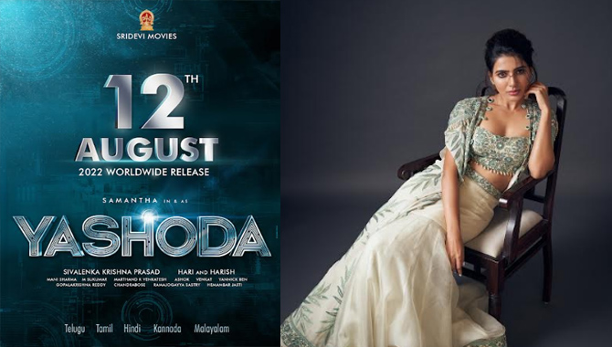 శ్రీదేవి మూవీస్ వారి సమంత ‘యశోద’ ఆగస్టు 12న విడుదల