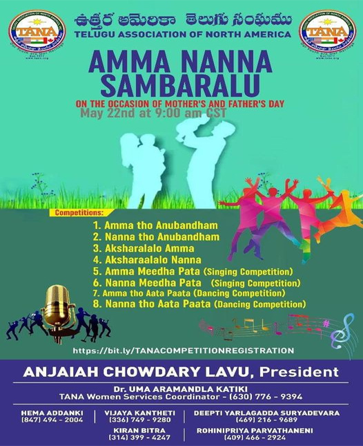 TANA Amma Nanna Sambaralu on May 22