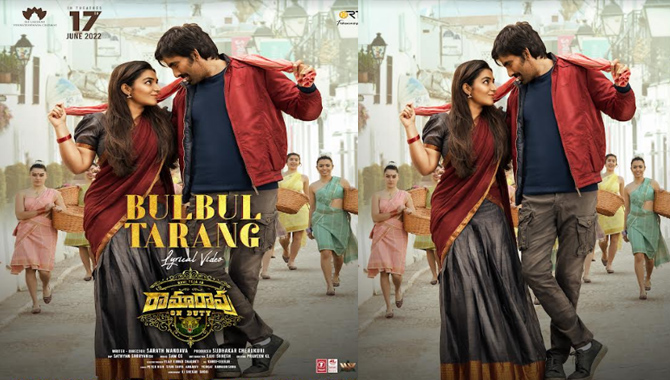 రవితేజ  ‘రామారావు ఆన్ డ్యూటీ’ నుండి ఫస్ట్ సాంగ్