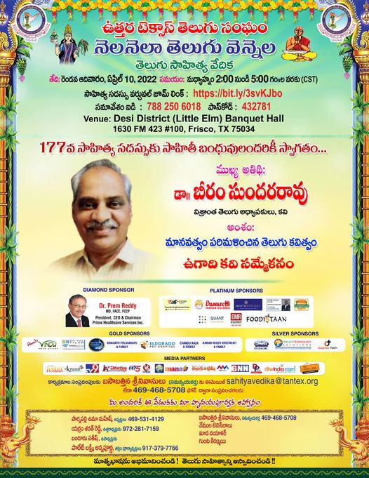 టాంటెక్స్ 177 వ నెల నెలా తెలుగు వెన్నెల