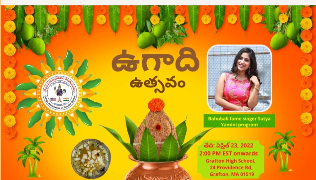 RSVP- TAGB Ugadi Celebrations