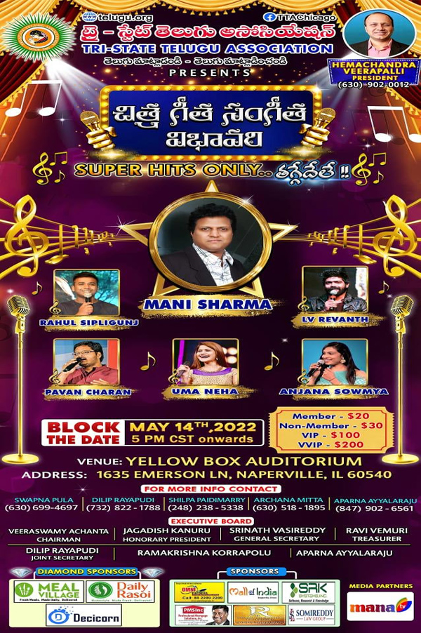 TTA Chitra Geetha Sangeetha Vibhavari on May 14