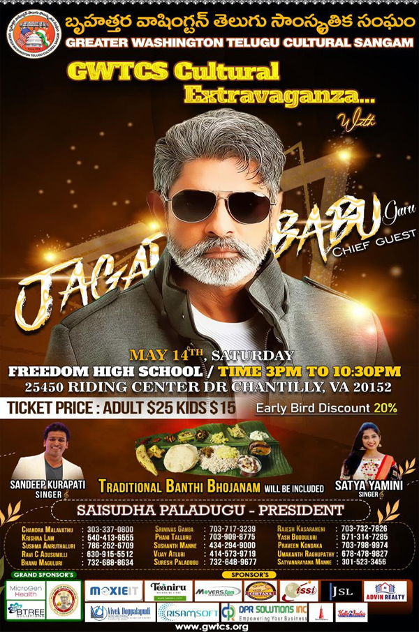 GWTCS Ugadi Celebrations – Special Guest “Jagapathi Babu” garu