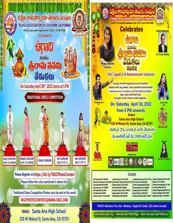 NATS Supported Event: TASC – ఉగాది మరియు శ్రీరామ నవమి వేడుకలు