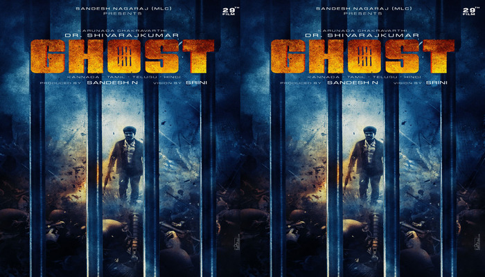 డా. శివరాజ్ కుమార్ పాన్ ఇండియా మూవీ ‘ఘోస్ట్’ పోస్టర్ రిలీజ్ డా. శివరాజ్ కుమార్ పాన్ ఇండియా మూవీ ‘ఘోస్ట్’ పోస్టర్ రిలీజ్