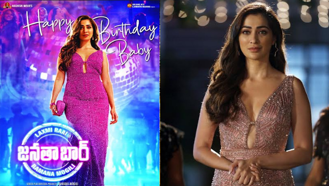 ‘జనతాబార్’ టైటిల్ లోగోతో ఫస్ట్లుక్ విడుదల ‘జనతాబార్’ టైటిల్ లోగోతో ఫస్ట్లుక్ విడుదల